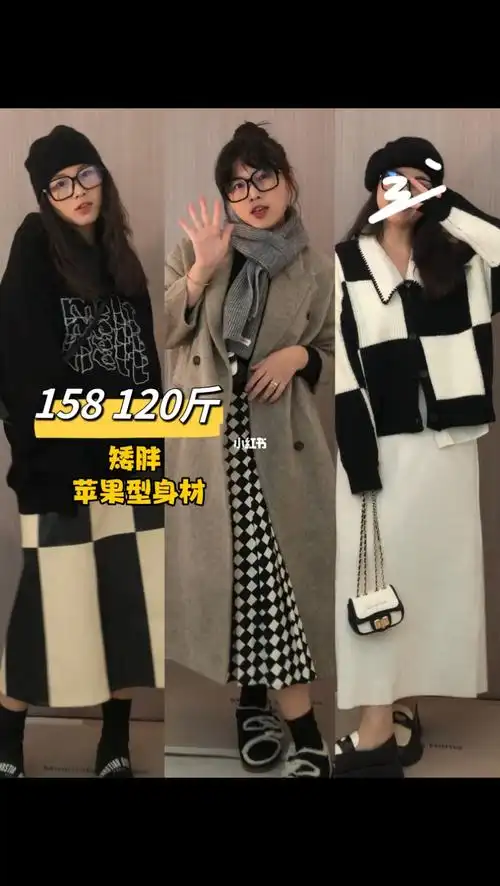 胖大娟身高158体重120斤96是典型的矮胖苹果型身材 肉肉主要集中在