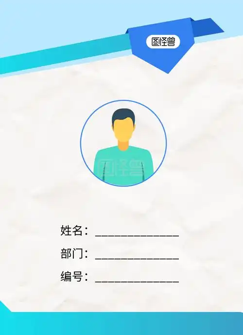 蓝色创意公司剪辑师竖版工作证