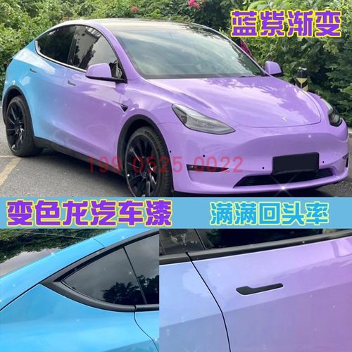 汽车色漆面漆改色翻新紫蓝渐变色网红潮流款蓝色渐变紫色447清漆