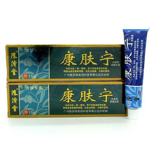 陈济堂康肤宁抑菌乳膏成人小儿皮肤软膏霜