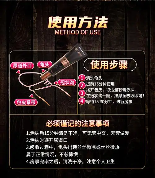 独爱广权药业男士外用延时膏夫妻房事持久延时不麻木成人性保健品