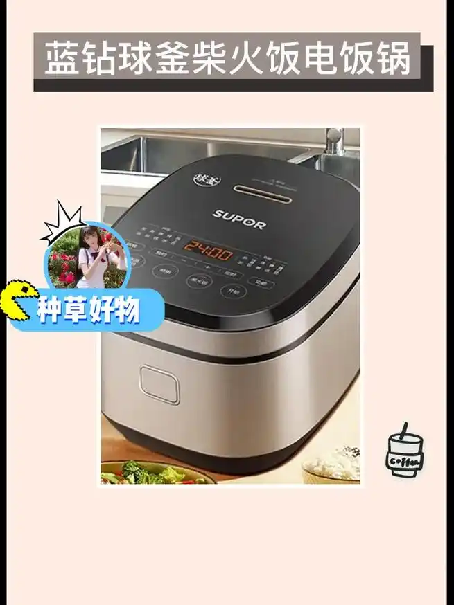 我的苏泊尔球釜电饭煲真是太好用啦!这款蓝 - 抖音