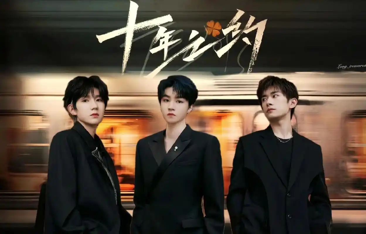 为tfboys十周年演唱会准备的文案92#tfboys #t - 抖音