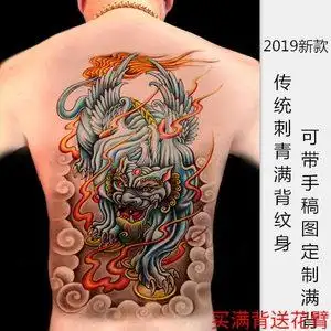 火麒麟满背后背霸气纹身贴防水男女持久仿真穷奇关公貔貅刺青贴纸q友