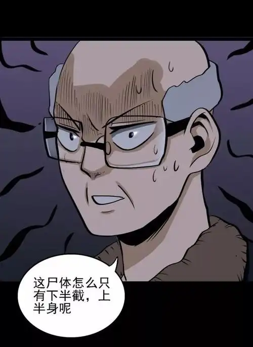 怪谈漫画故事开车撞死人了怎么破