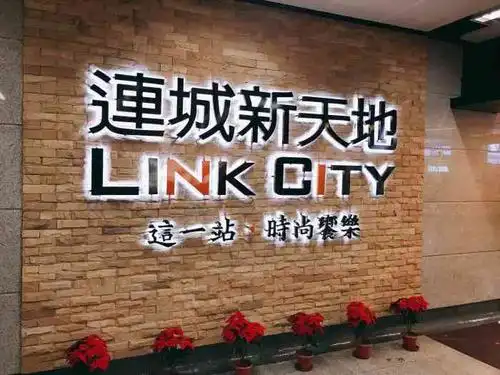 接触连城新天地还是在之前那份工作这边来了一个新的商场吃的东西真的