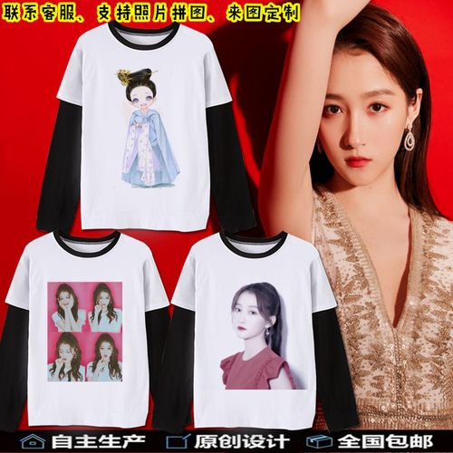 王牌对王牌关晓彤周边卡通原创定制t恤粉丝应援上衣长袖假两件秋