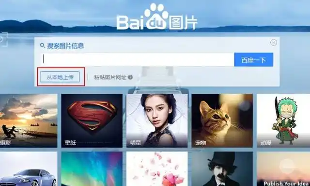 可以用百度识图找另一半.