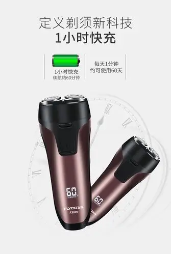飞科flyco剃须刀电动刮胡刀双刀头便携智能快充电全身水洗刮胡子刀fs