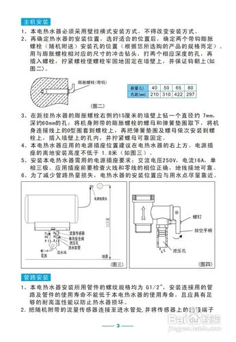 美的f40-30g1(h)热水器使用手册
