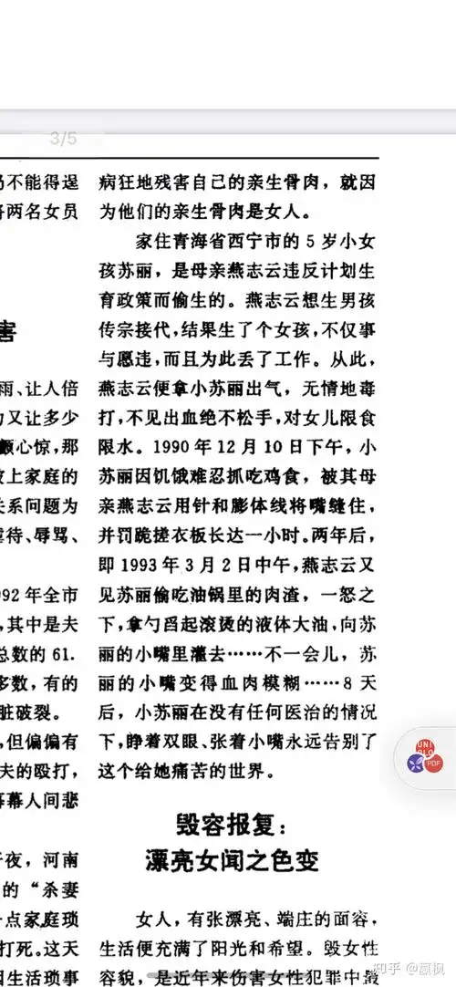 如何评价青海西宁的苏丽事件