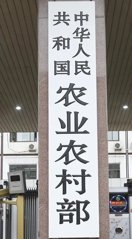 中央农村工作领导小组办公室设在农业