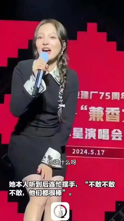 张韶涵演出被喊话那英需要你本人高情商回应