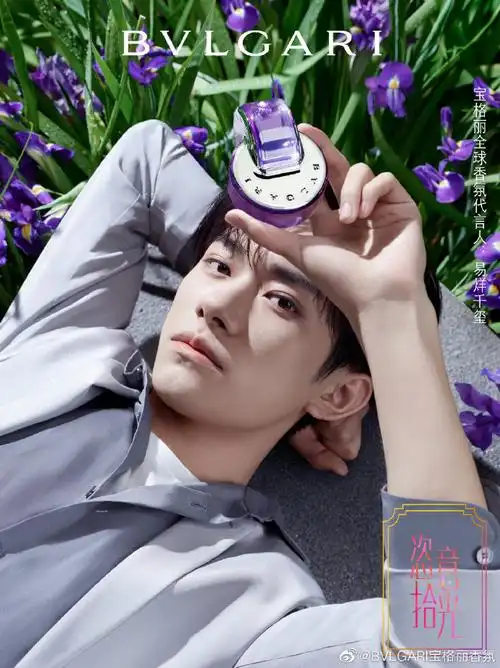 宝格丽全球香氛代言人易烊千玺##易起恣意拾光##宝格丽香氛
