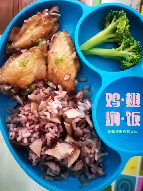 电饭煲宝宝鸡翅焖饭