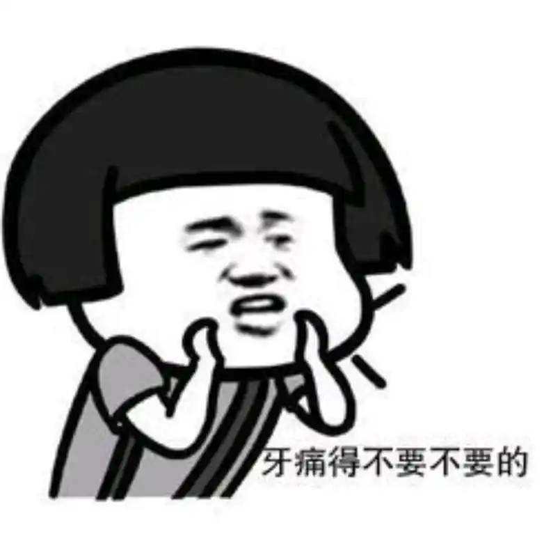 牙疼不是病!疼起来要人命