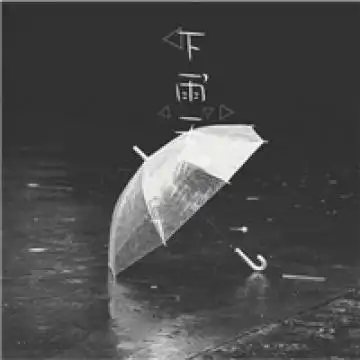 雨中的悲伤回忆,风景头像图片-回车桌面