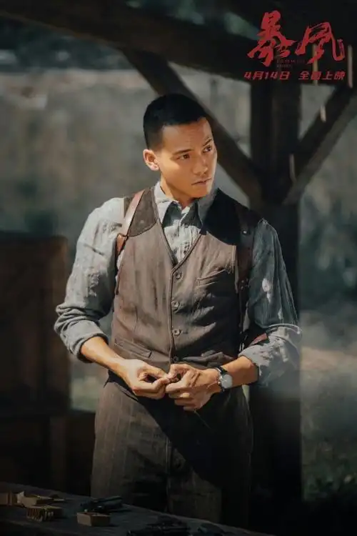 暴风陈伟霆寸头硬汉苏感##电影暴风口碑