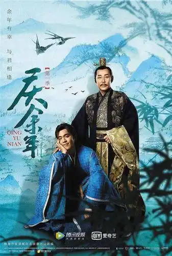 庆余年第1集分集剧情介绍