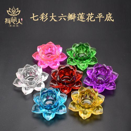 佛具七彩琉璃莲花蜡烛灯酥油灯座供佛前八吉祥供灯佛灯烛台包邮