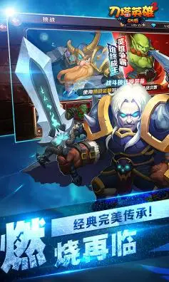 刀塔英雄2商城版下载刀塔英雄2gm版v211安卓版