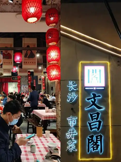 明星同款餐厅60长沙老正宗湘菜馆