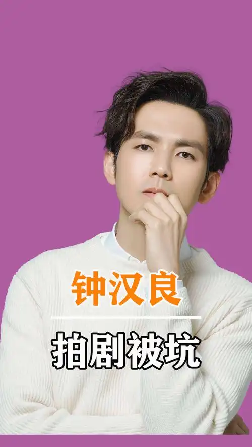 再次翻红钟汉良五千万片酬因杨颖身价暴跌如今新剧热播