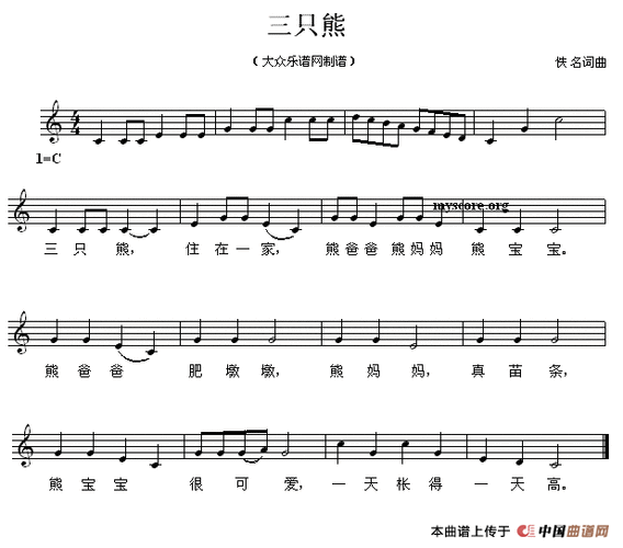 555-】5531】55565-】高音15高音15】321-】谁知道三只小熊的简谱鸫