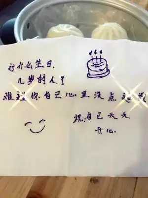 路过的抖音朋友都给我个吧一个大龄剩女在外地的孤独生日