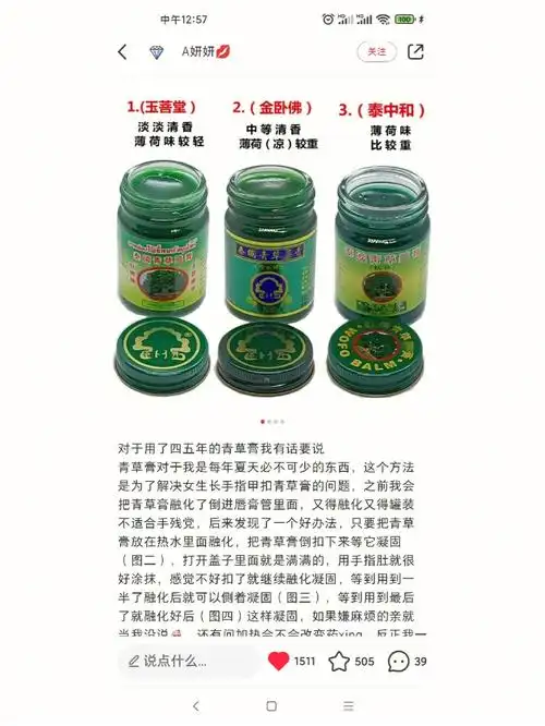 一千赞泰国直邮青草膏108元100g