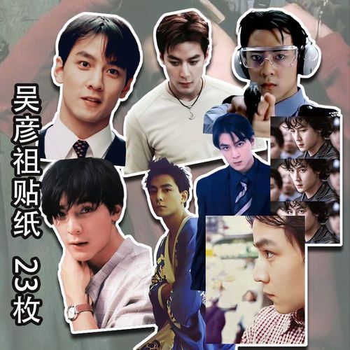 港星贴纸 吴彦祖周边贴纸 香港帅哥80年代复古 明星手账diy装饰贴