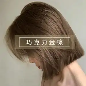 施华蔻染发剂植物天然无刺激纯自己在家染发膏巧克力金棕色女正品