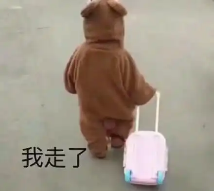 我走qq表情包 - 发表情 fabiaoqing.com