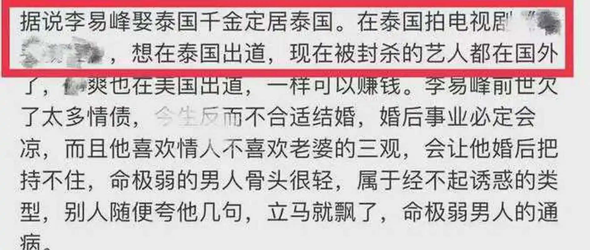 李易峰是中国娱乐圈备受瞩目的年轻演员之一