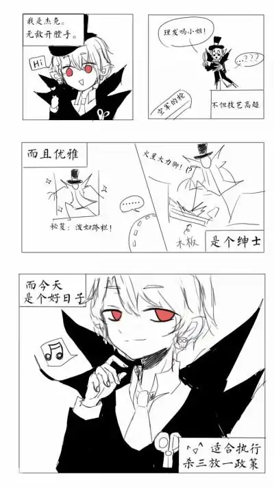 第五人格杰佣女