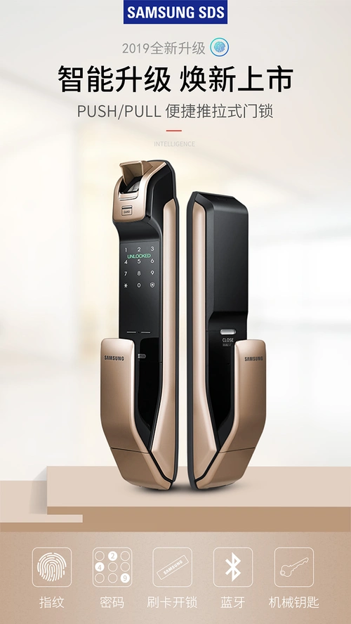 超级新品 samsung三星智能锁指纹锁密码锁电子锁智能门锁家用防盗门