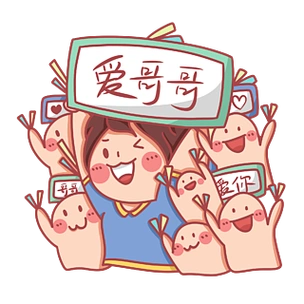 卡通小人娱乐应援粉丝打call