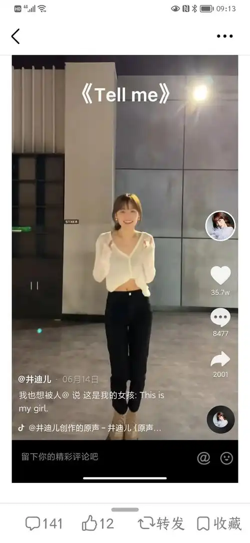 有人发帖把井迪儿平时视频的截图和她商演唱苦情歌