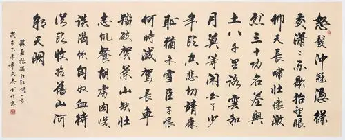 李文志《岳飞词 满江红》国家一级书法家 启功弟子