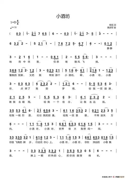 把酒倒满简谱_杯中倒满无情酒图片