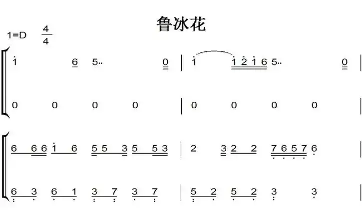 鲁冰花 儿歌 钢琴谱 简谱 双手简谱 伴奏谱 正谱 下载