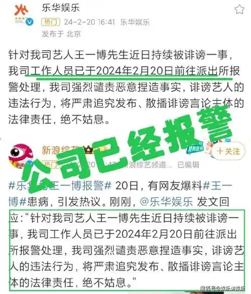 王一博的告黑力度确实强大,2024年已有4个!_法律_网络_成功