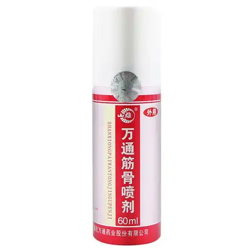 山雄万通筋骨喷剂60ml跌打损伤缓解肩颈腰腿关节疼痛2瓶装