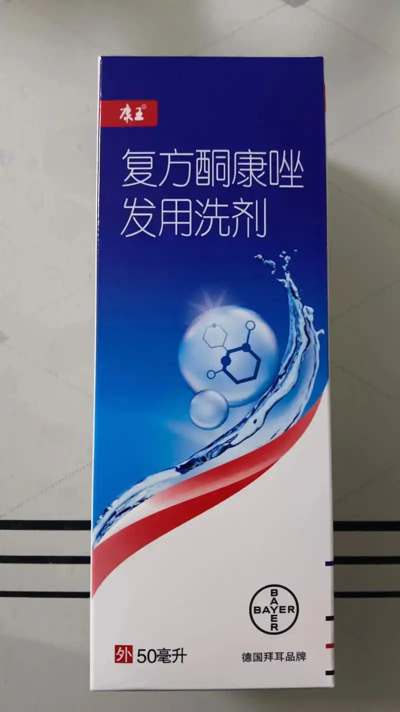 康王牌子的复方酮康唑发用洗剂