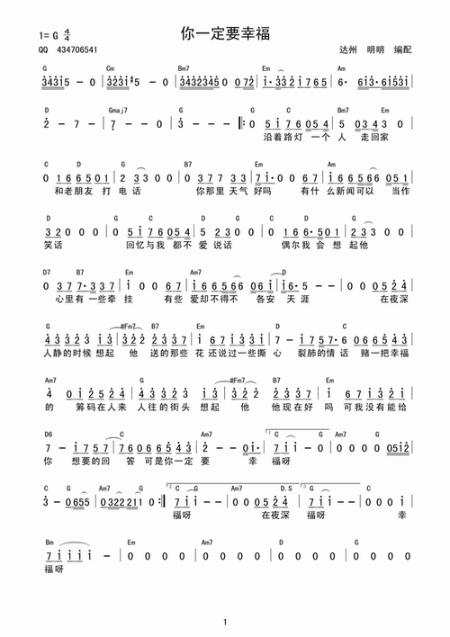 你一定要幸福(高清)