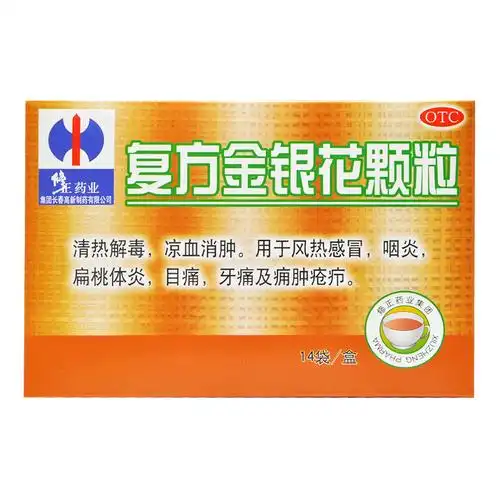 修正复方金银花颗粒10克袋14袋盒清热解毒凉血消肿