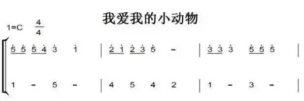 我爱我的小动物 幼儿 儿童 简易版 有试听 钢琴谱 钢琴双手简谱