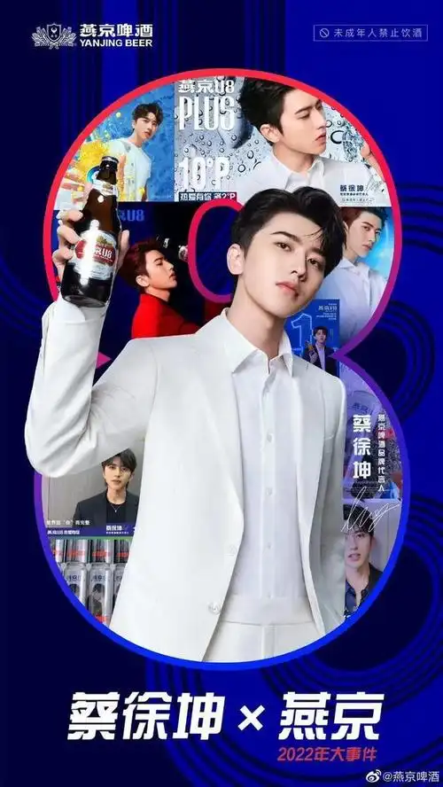 近日,当红明星蔡徐坤"塌房"事件引发一系列舆情,其代言的诸多品牌也受