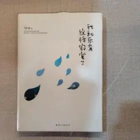 我就这样寂寞了_图书标签_孔夫子旧书网