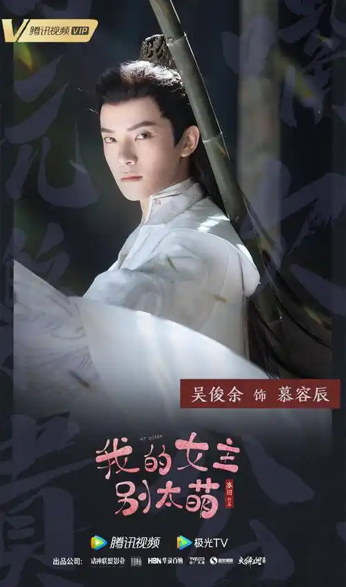 我的女主别太萌摊牌了